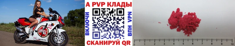 наркотики Карпинск А ПВП кристаллы