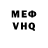 Меф кристаллы Martin Gamst